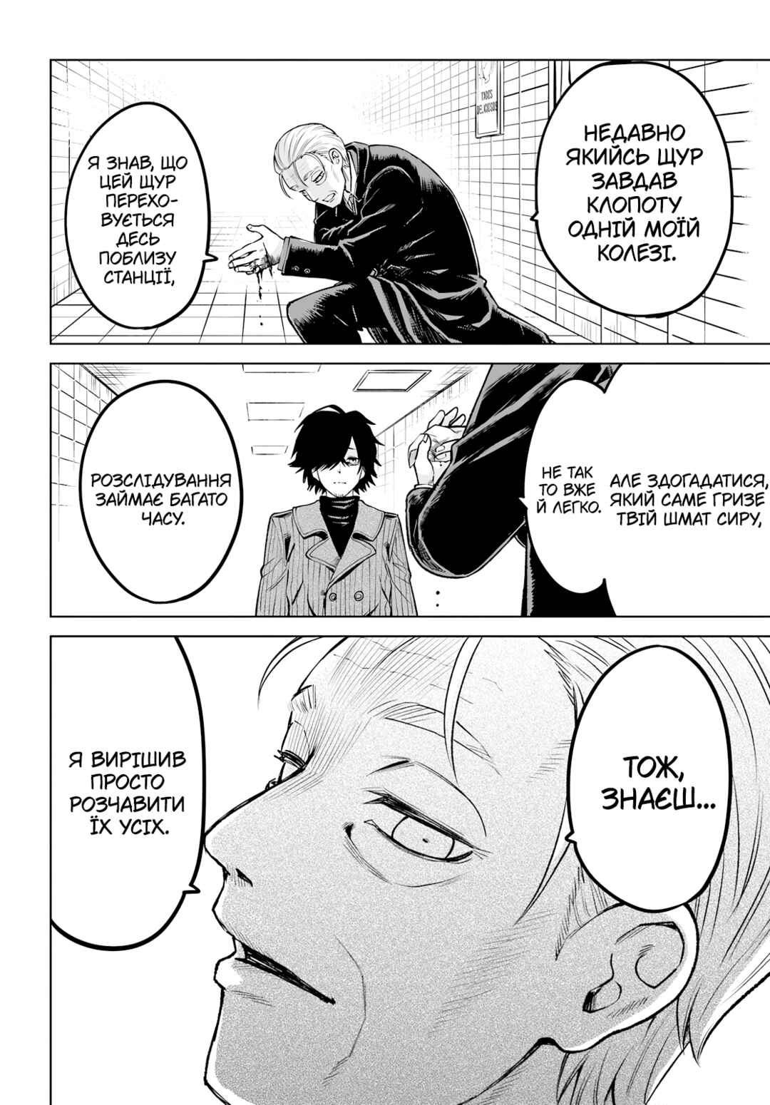 Mieruko-chan Chapter 57 - Page 38