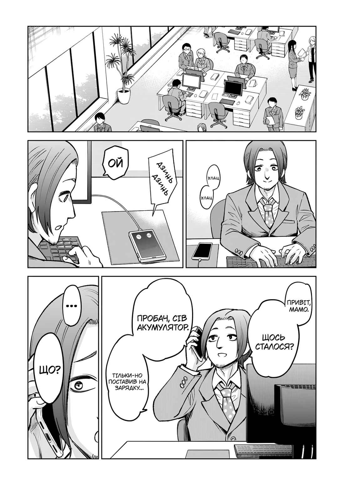 Mieruko-chan Chapter 57 - Page 9