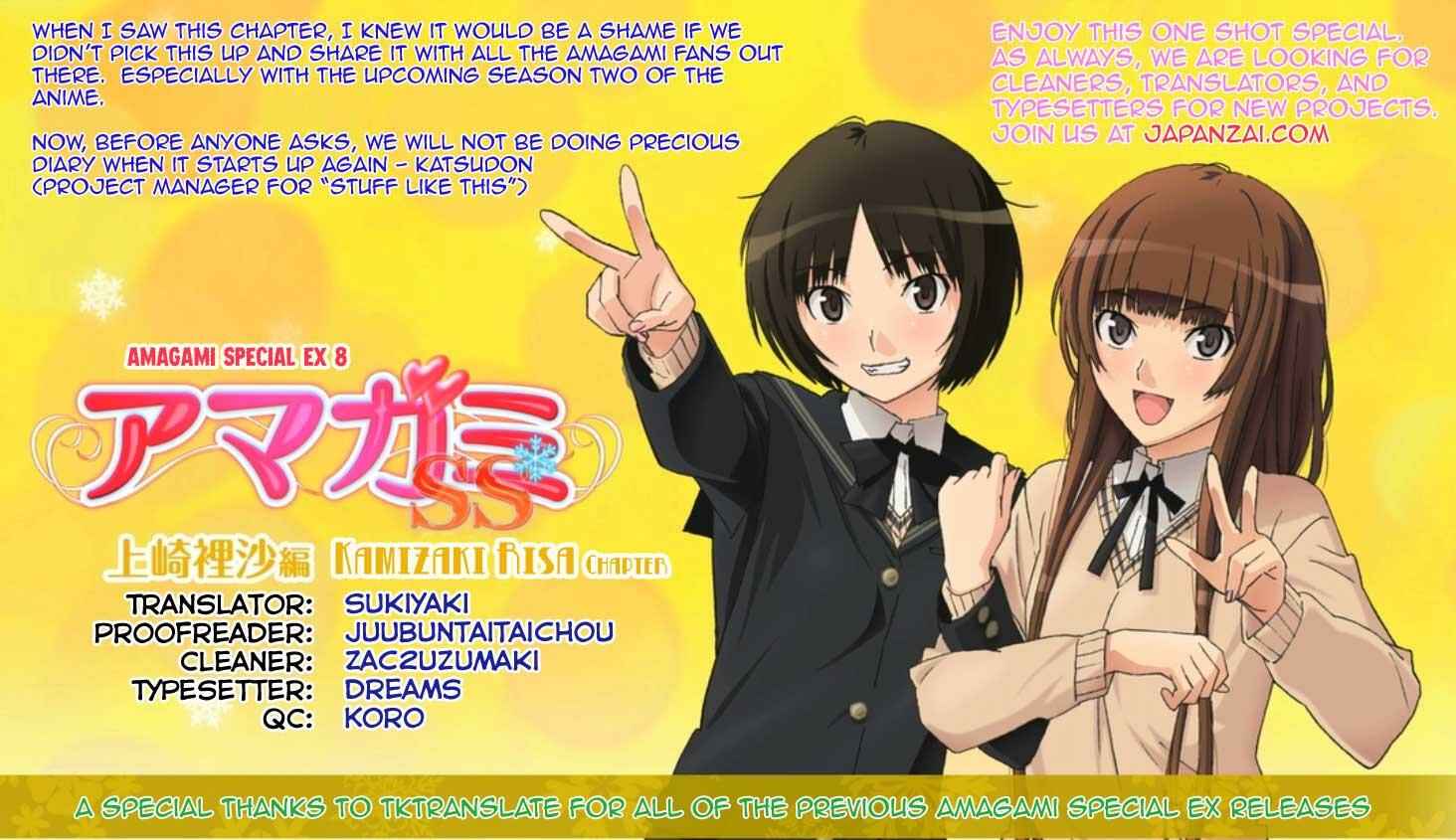Amagami - Precious Diary Chapter 5 - Page 1