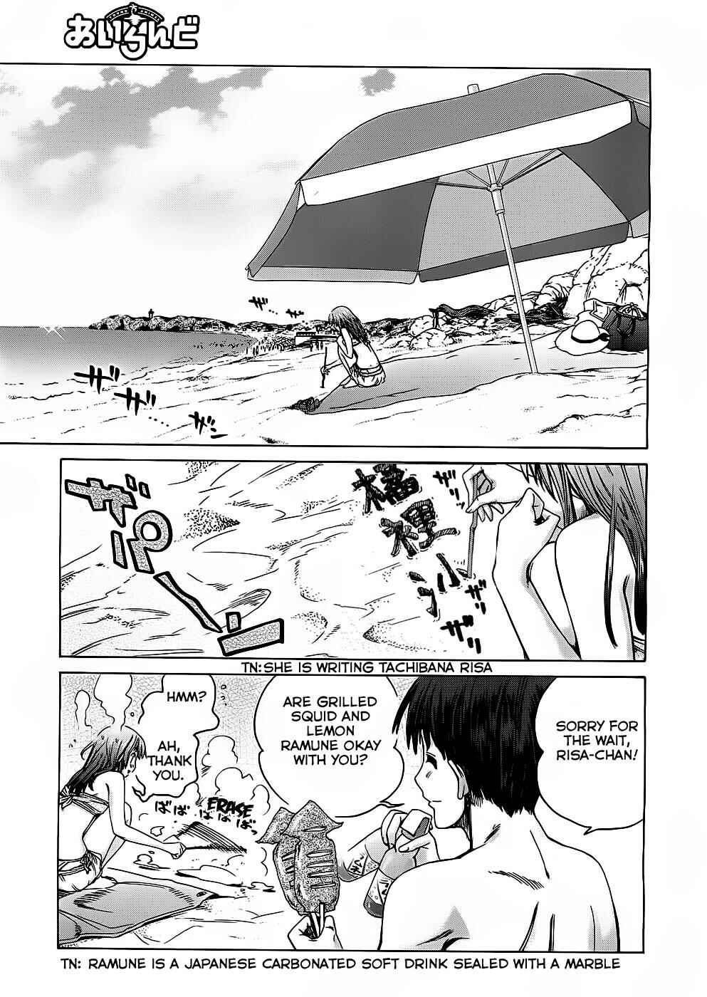 Amagami - Precious Diary Chapter 5 - Page 11