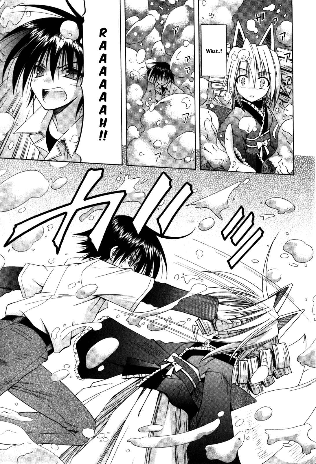 Omamori Himari Chapter 62 - Page 12