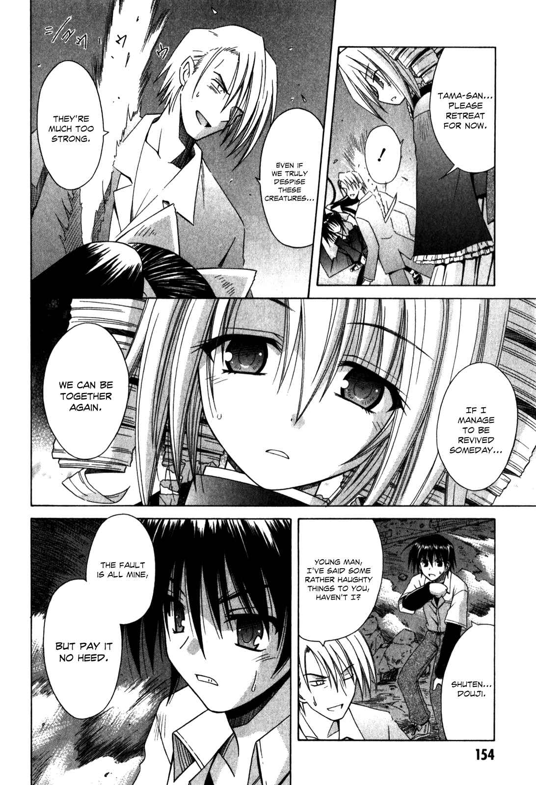 Omamori Himari Chapter 62 - Page 17