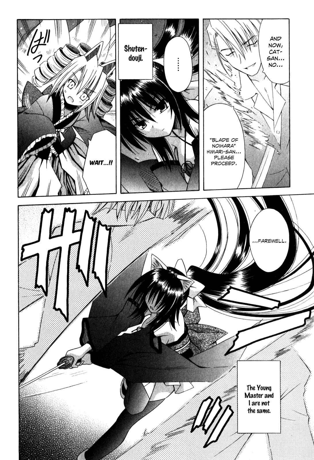 Omamori Himari Chapter 62 - Page 19