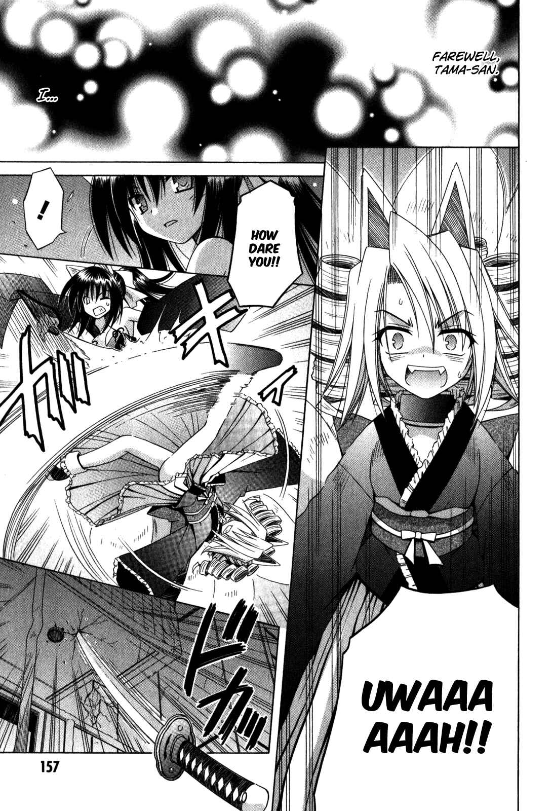 Omamori Himari Chapter 62 - Page 20