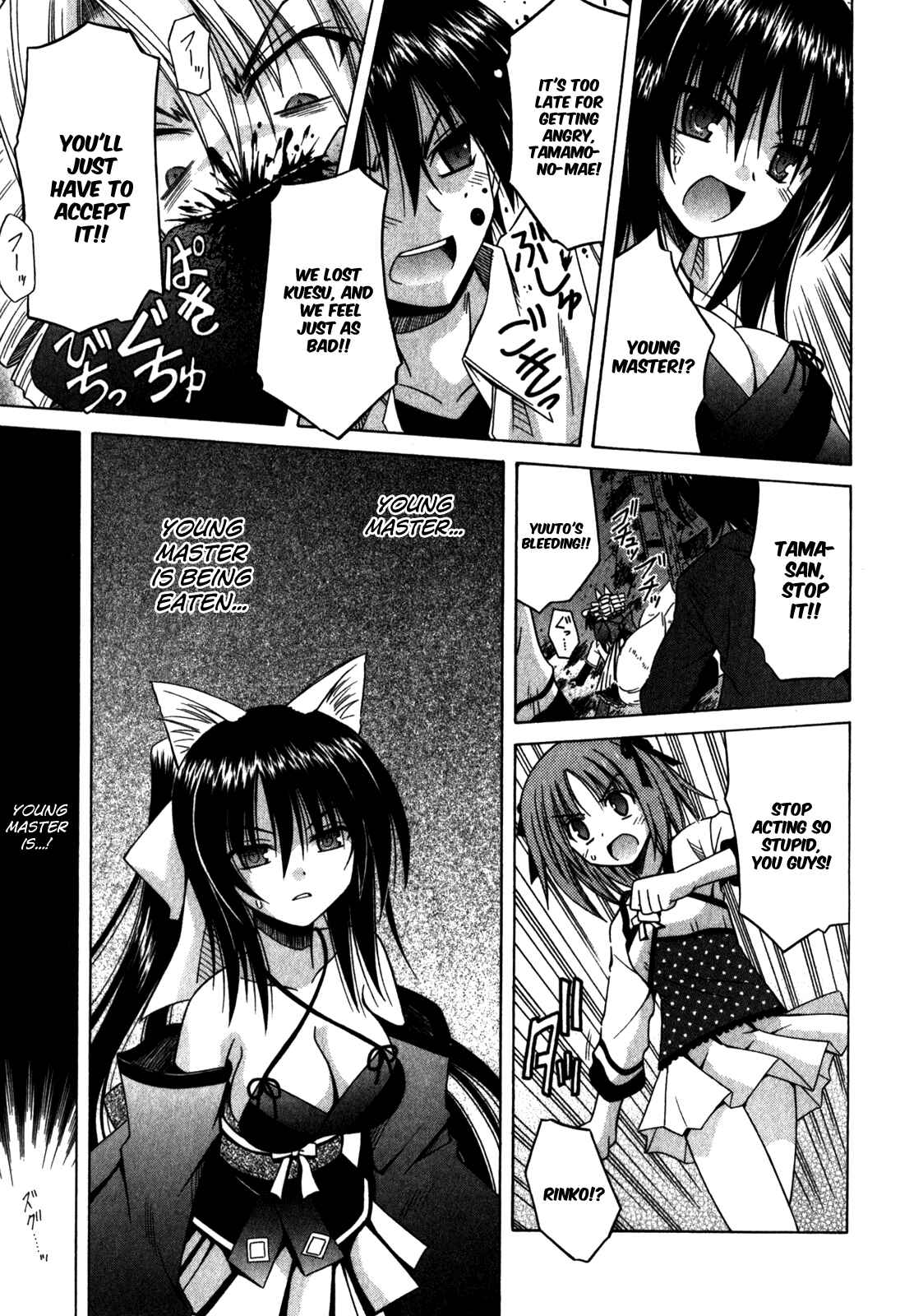 Omamori Himari Chapter 62 - Page 22