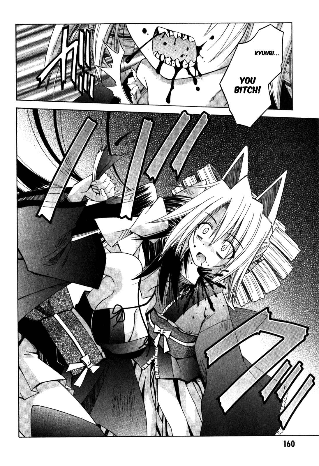 Omamori Himari Chapter 62 - Page 23