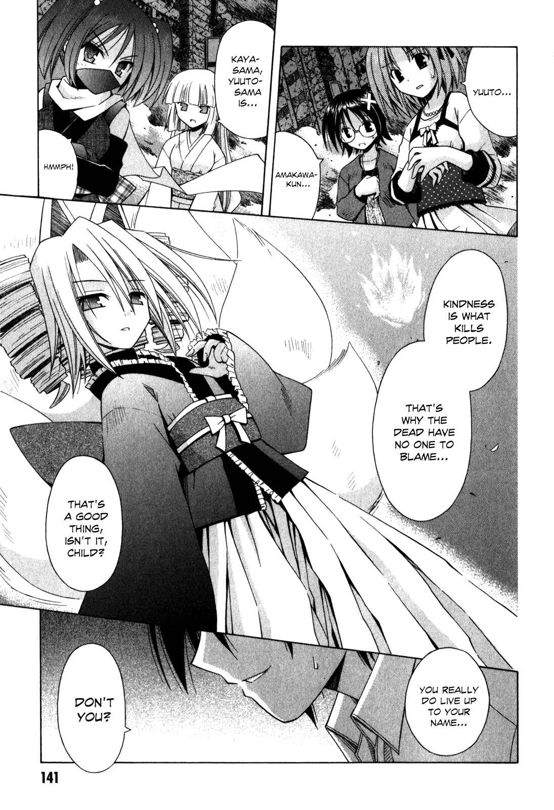 Omamori Himari Chapter 62 - Page 4