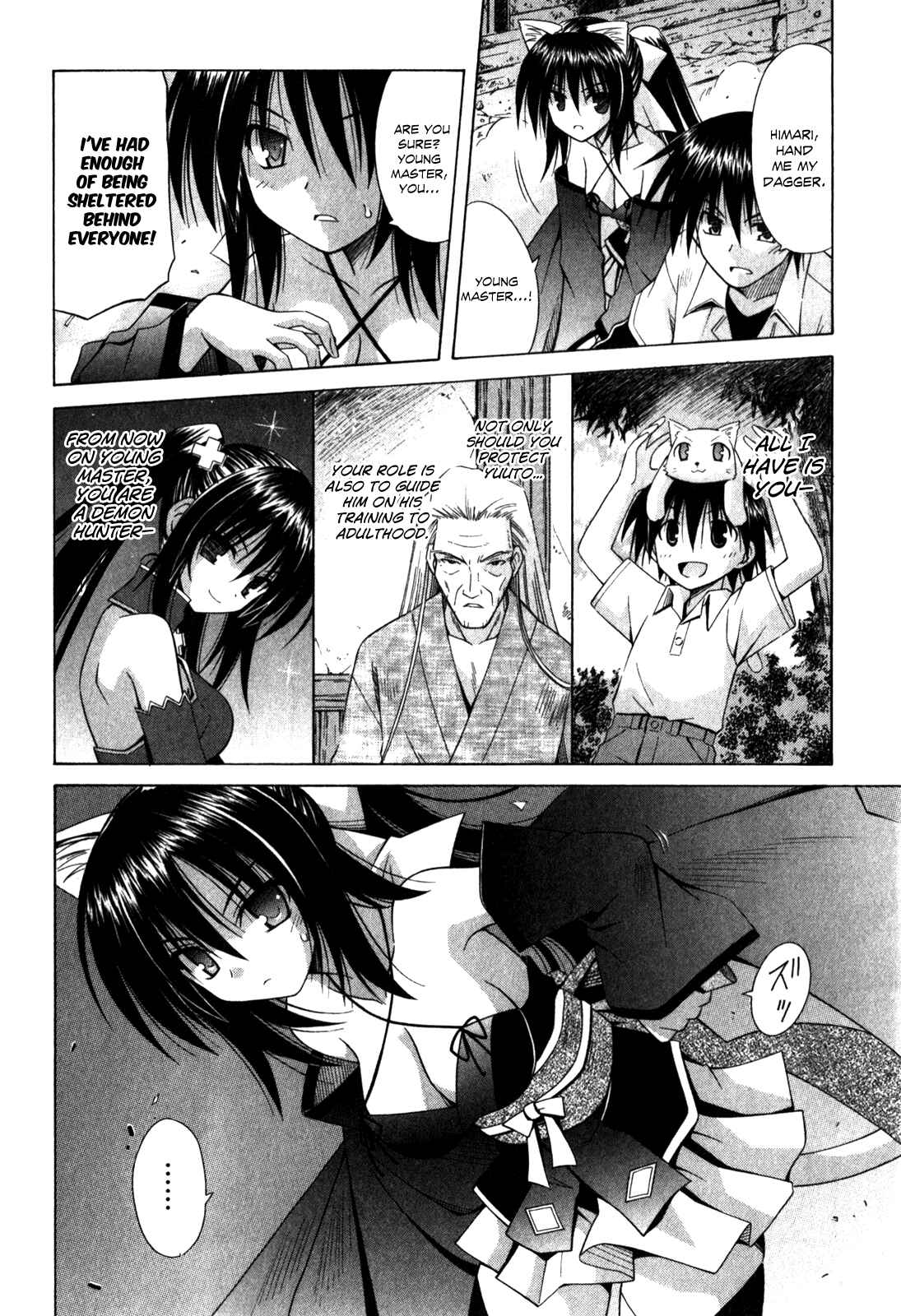 Omamori Himari Chapter 62 - Page 5