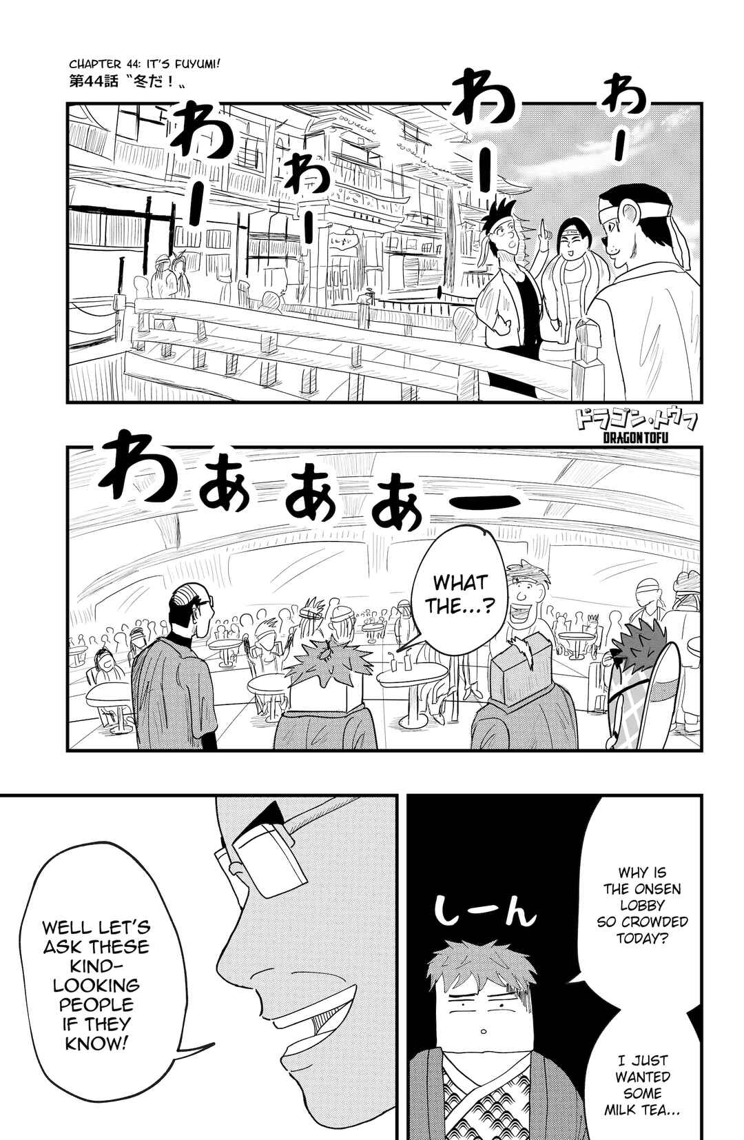 Dragon Tofu Chapter 44 - Page 1