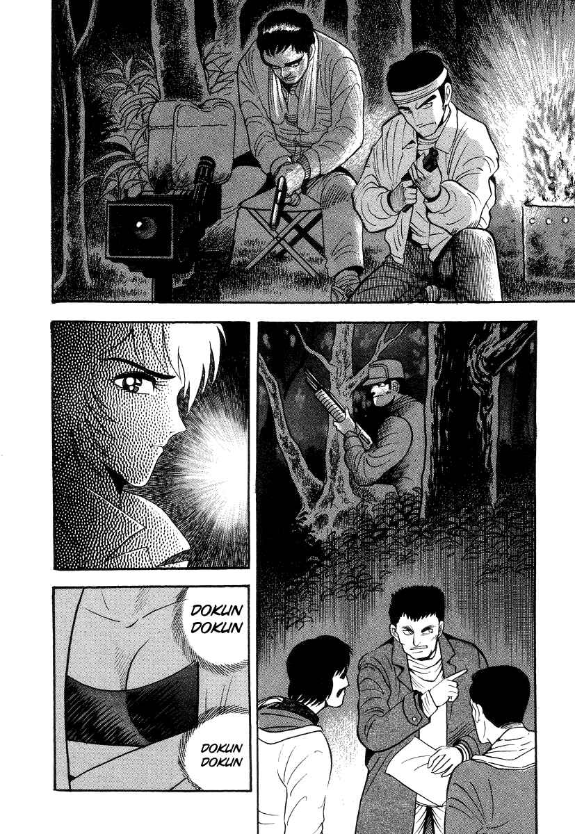 Devilman Lady Chapter 32 - Page 12