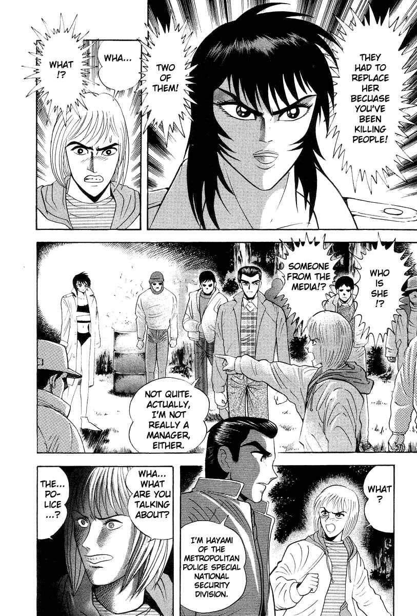 Devilman Lady Chapter 32 - Page 15