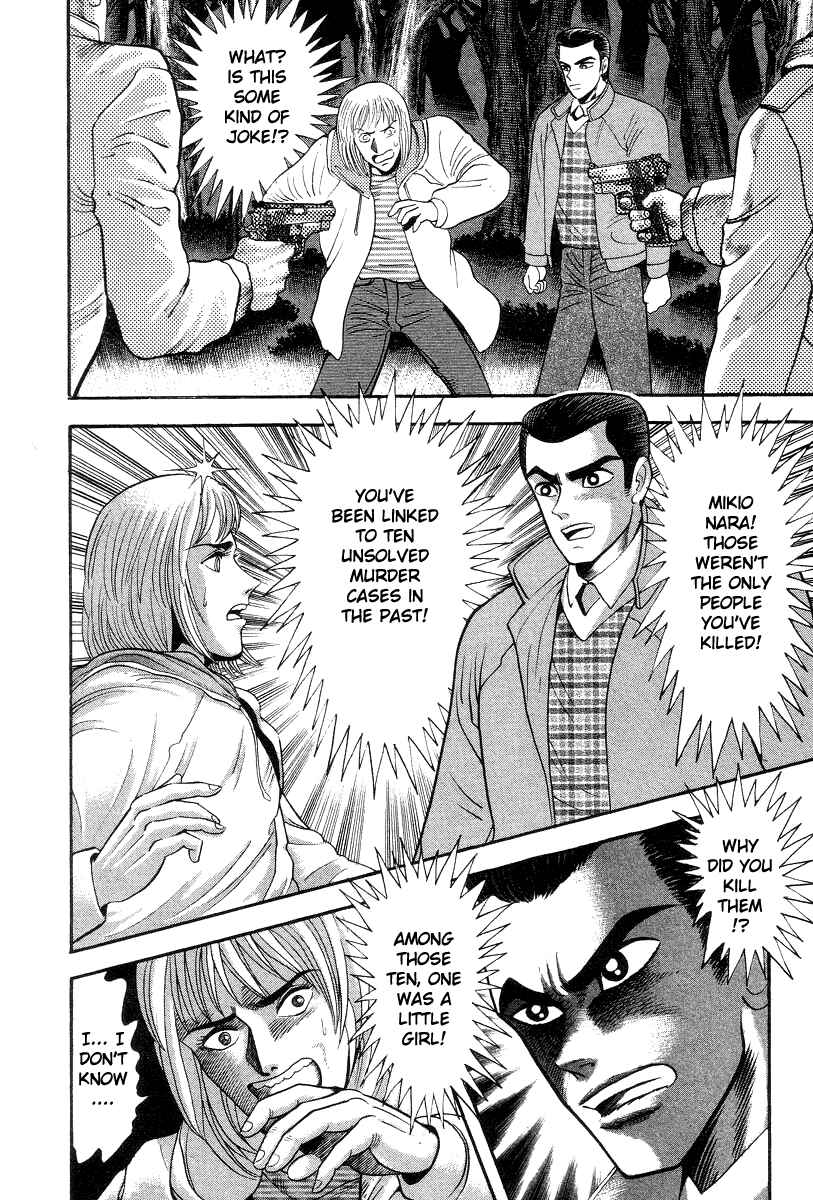 Devilman Lady Chapter 32 - Page 17