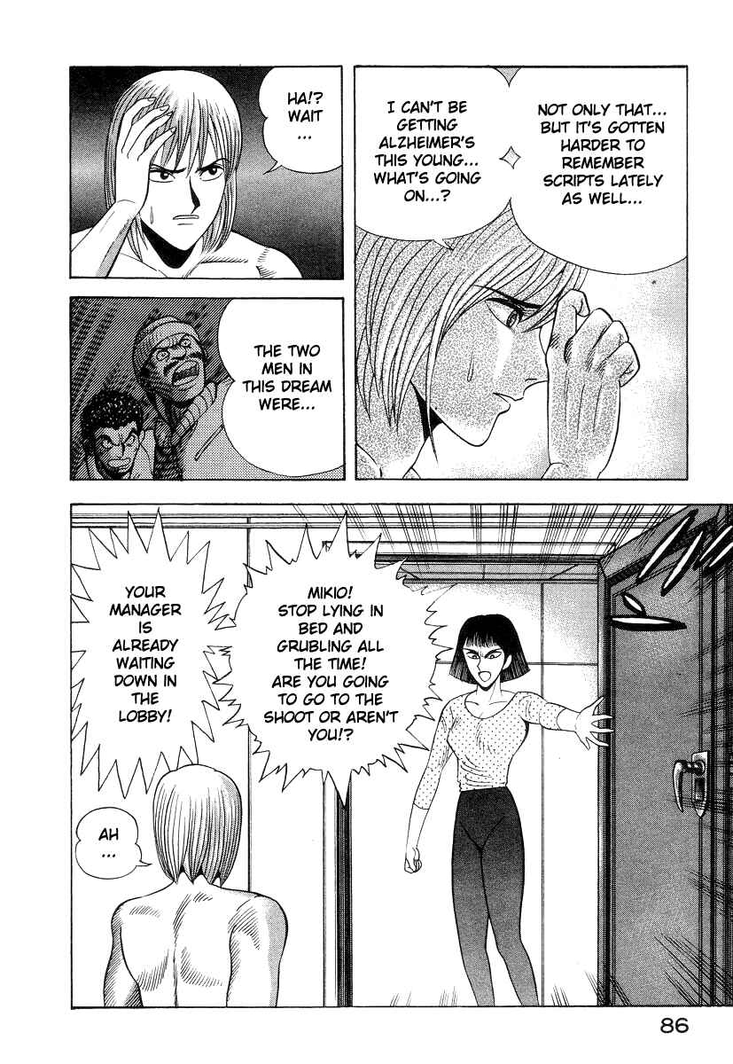 Devilman Lady Chapter 32 - Page 4