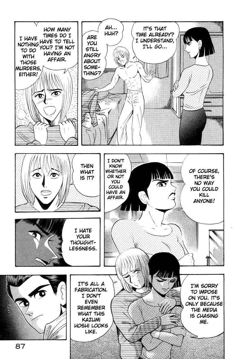 Devilman Lady Chapter 32 - Page 5