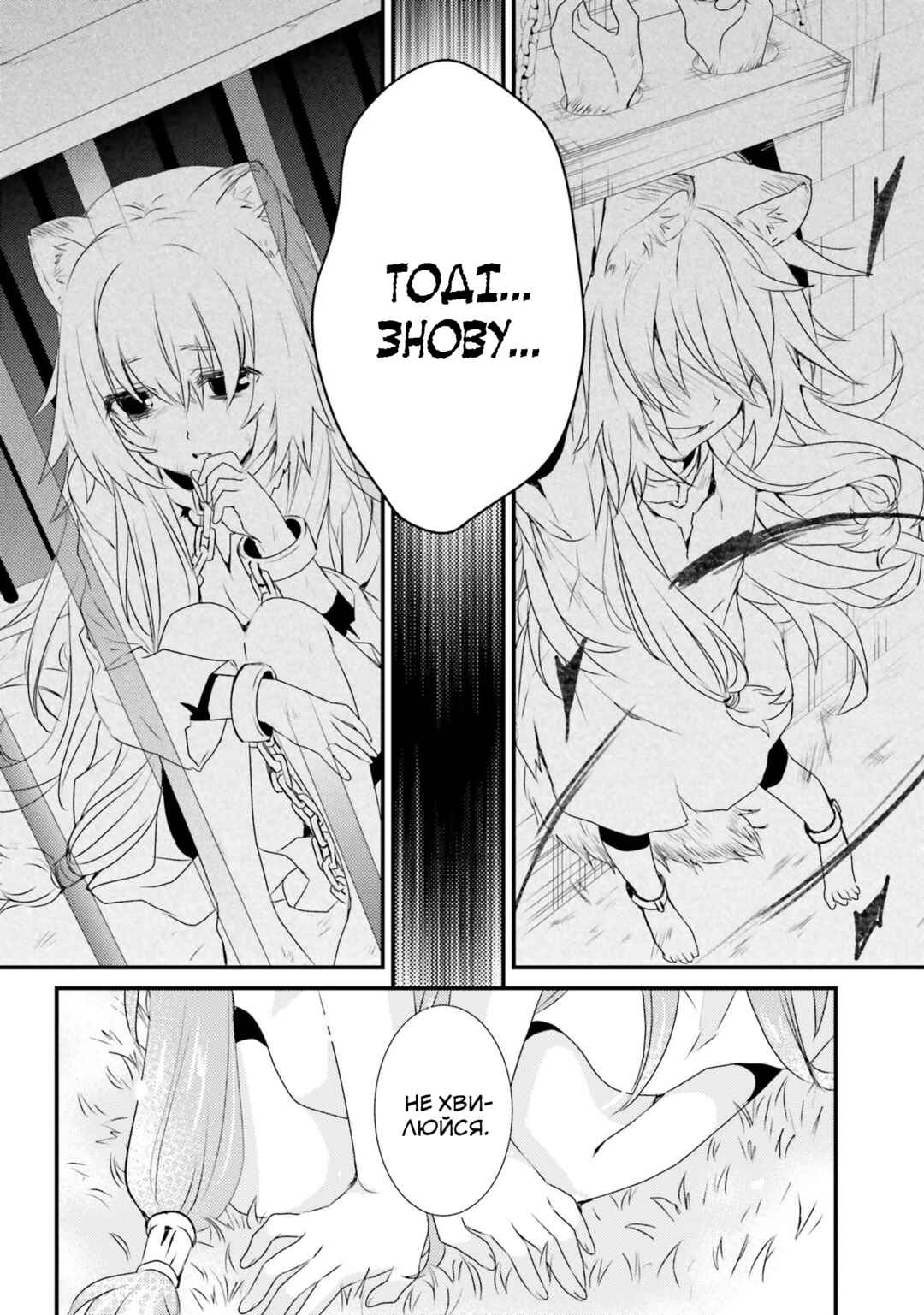 Tate no Yuusha no Nariagari Anthology Chapter 10 - Page 10