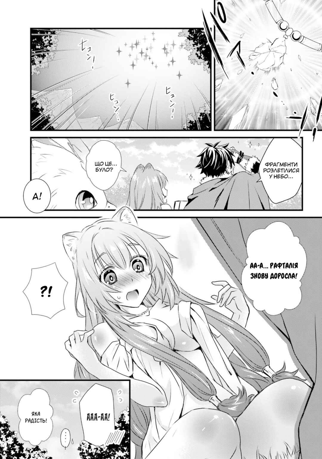 Tate no Yuusha no Nariagari Anthology Chapter 10 - Page 13