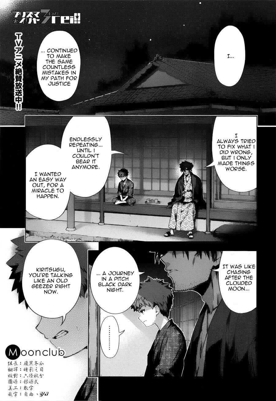 Fate/kaleid liner PRISMA☆ILLYA 3rei!! Chapter 30 - Page 1