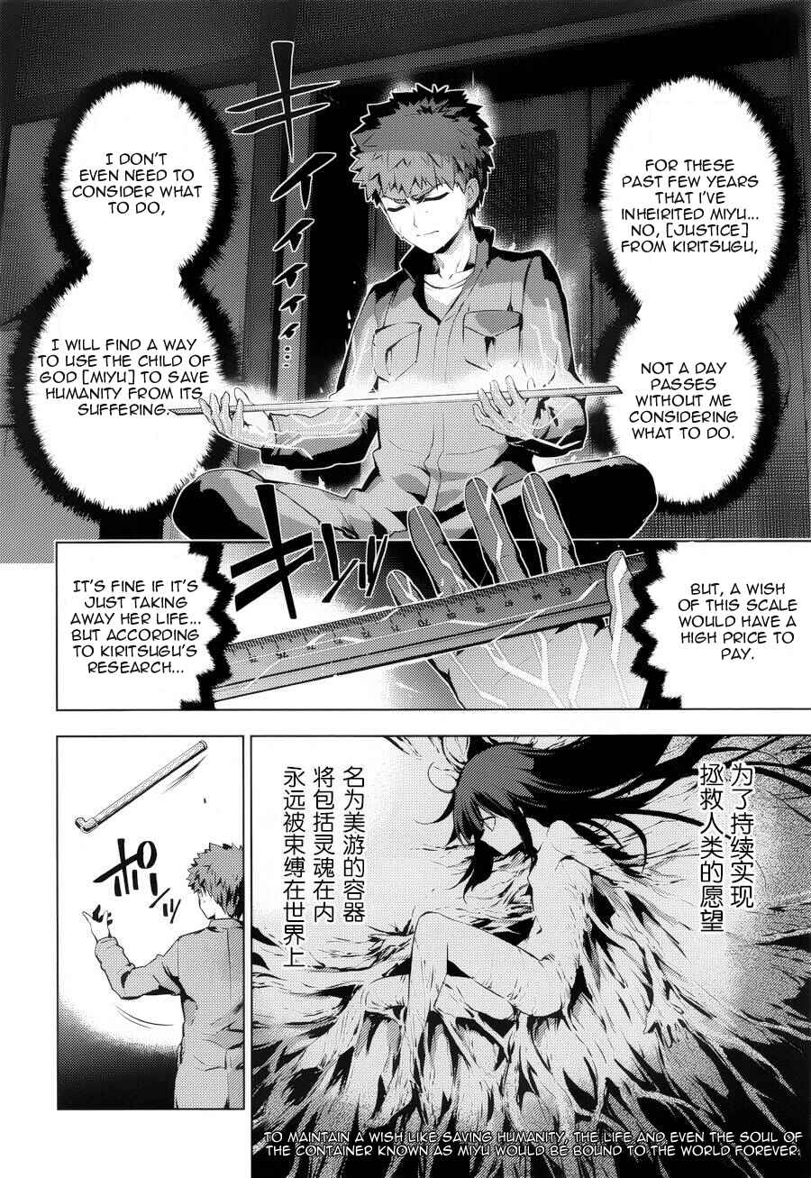Fate/kaleid liner PRISMA☆ILLYA 3rei!! Chapter 30 - Page 18