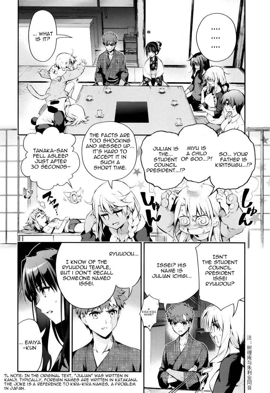 Fate/kaleid liner PRISMA☆ILLYA 3rei!! Chapter 30 - Page 6