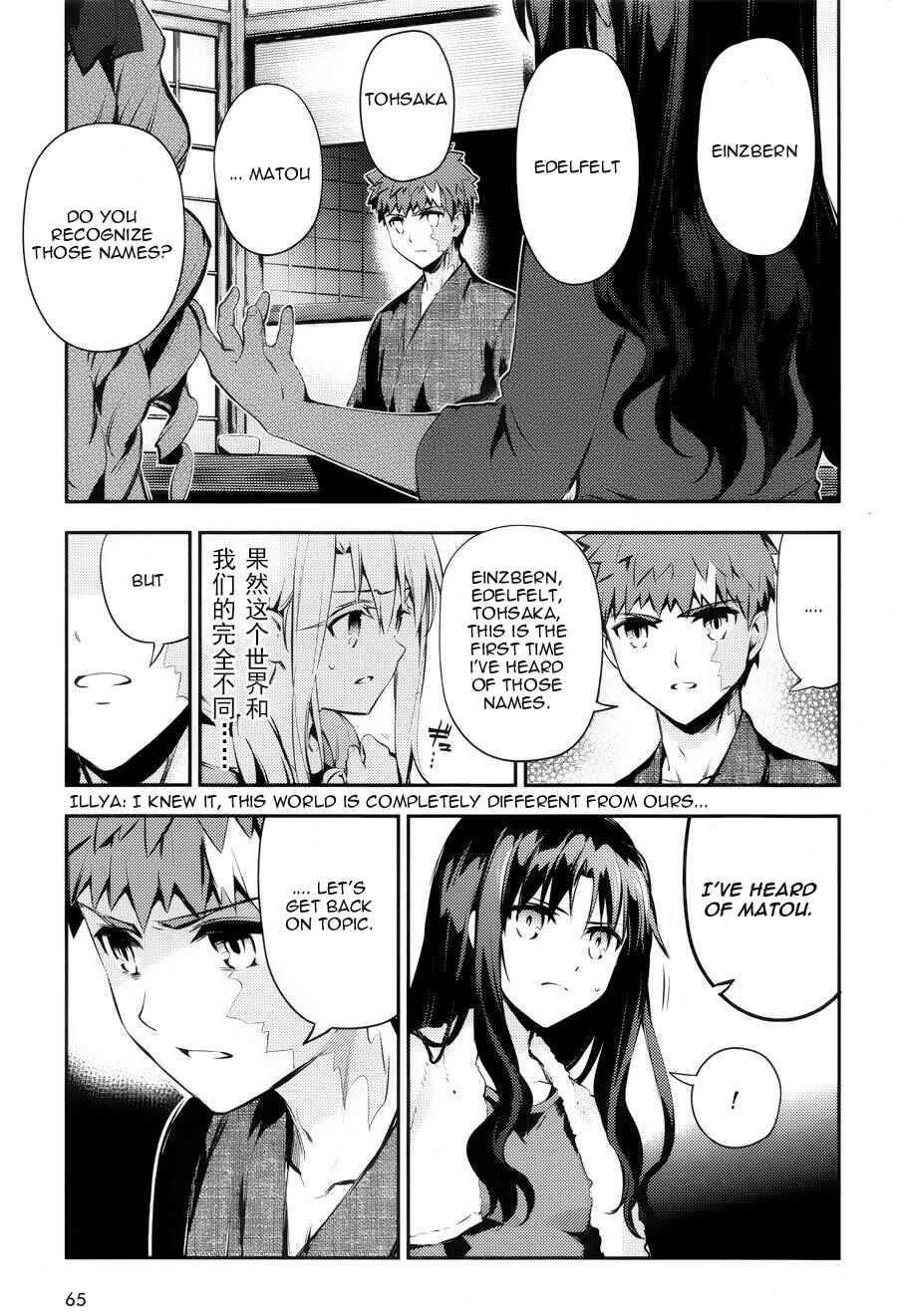 Fate/kaleid liner PRISMA☆ILLYA 3rei!! Chapter 30 - Page 7
