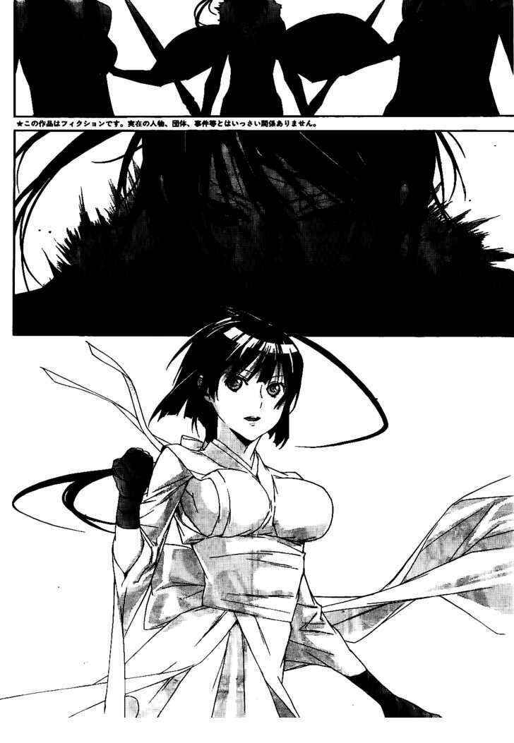 Sekirei Chapter 114 - Page 4