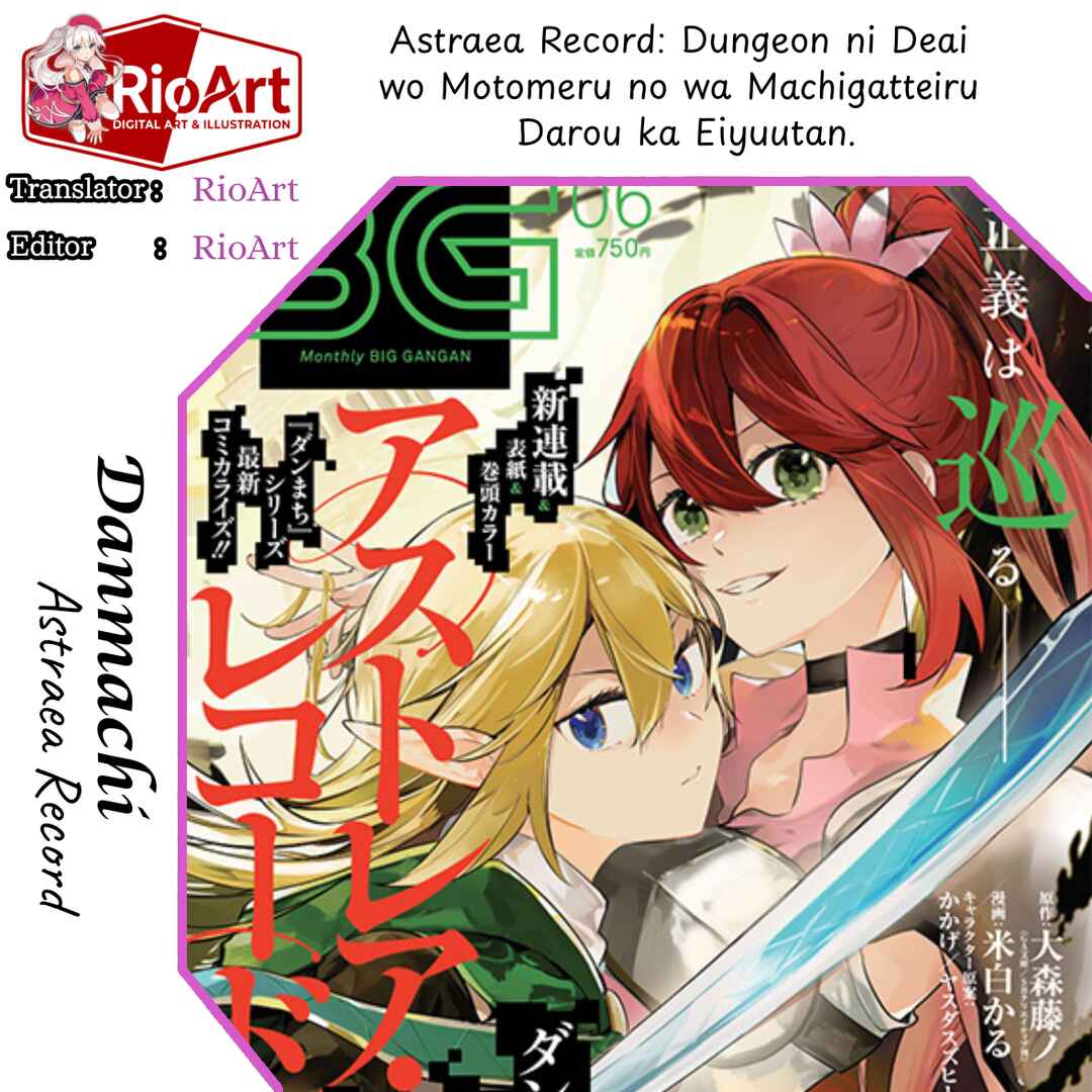 Astraea Record: Dungeon ni Deai o Motomeru no wa Machigatte Iru Darou ka Eiyuutan Chapter 1 - Page 1