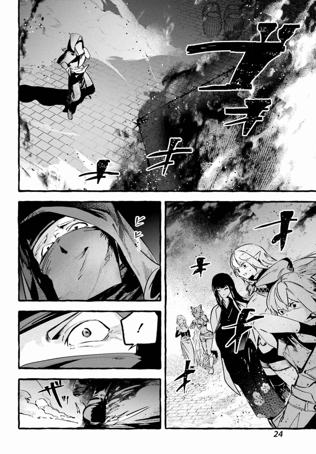 Astraea Record: Dungeon ni Deai o Motomeru no wa Machigatte Iru Darou ka Eiyuutan Chapter 1 - Page 14