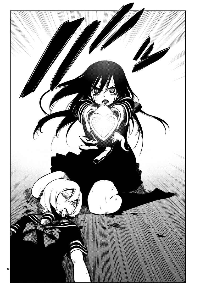 Magical Girl Site Chapter 15 - Page 12