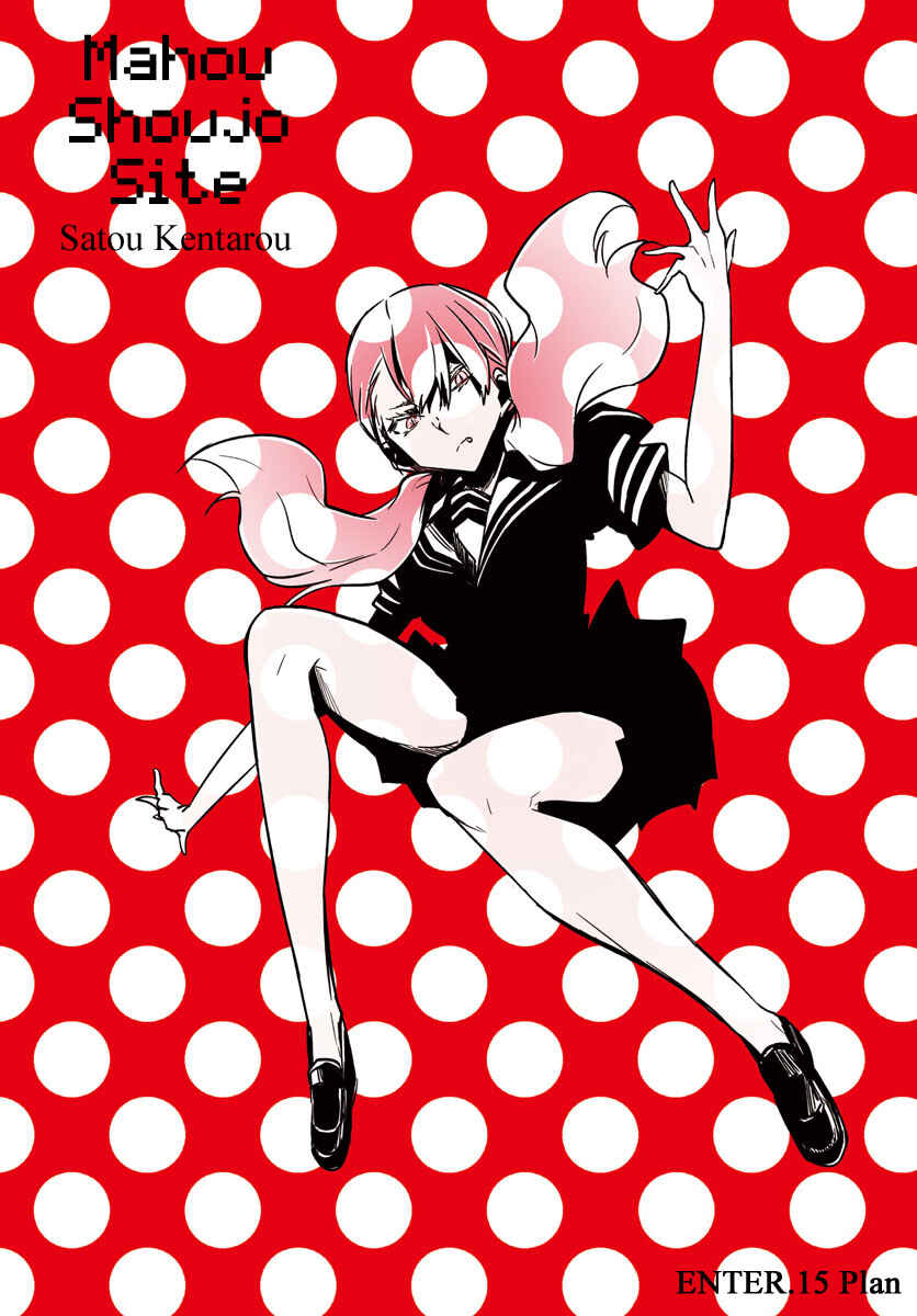 Magical Girl Site Chapter 15 - Page 4