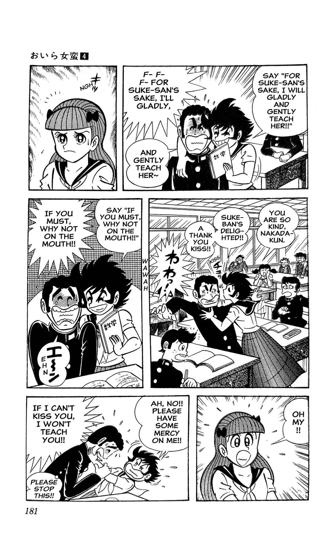 I Am Sukeban Chapter 16 - Page 12