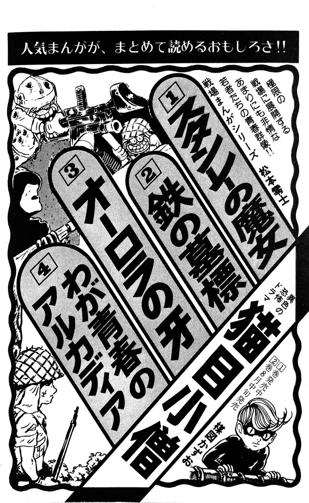 I Am Sukeban Chapter 16 - Page 20