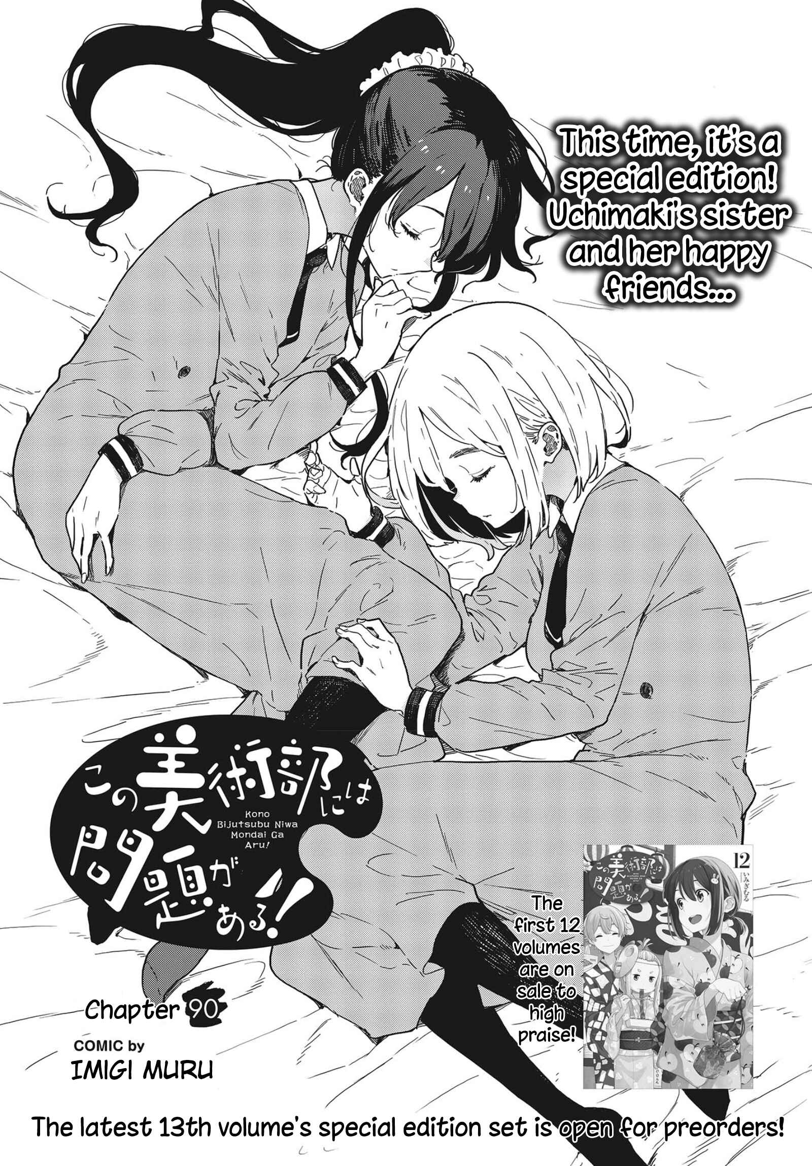 Kono Bijutsubu ni wa Mondai ga Aru! Chapter 90 - Page 1