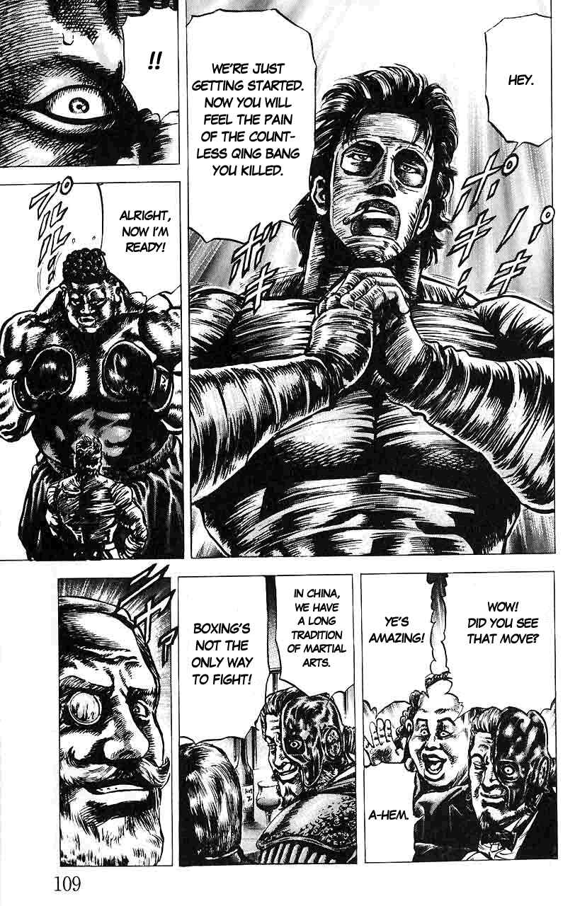 Souten no Ken Chapter 16 - Page 16
