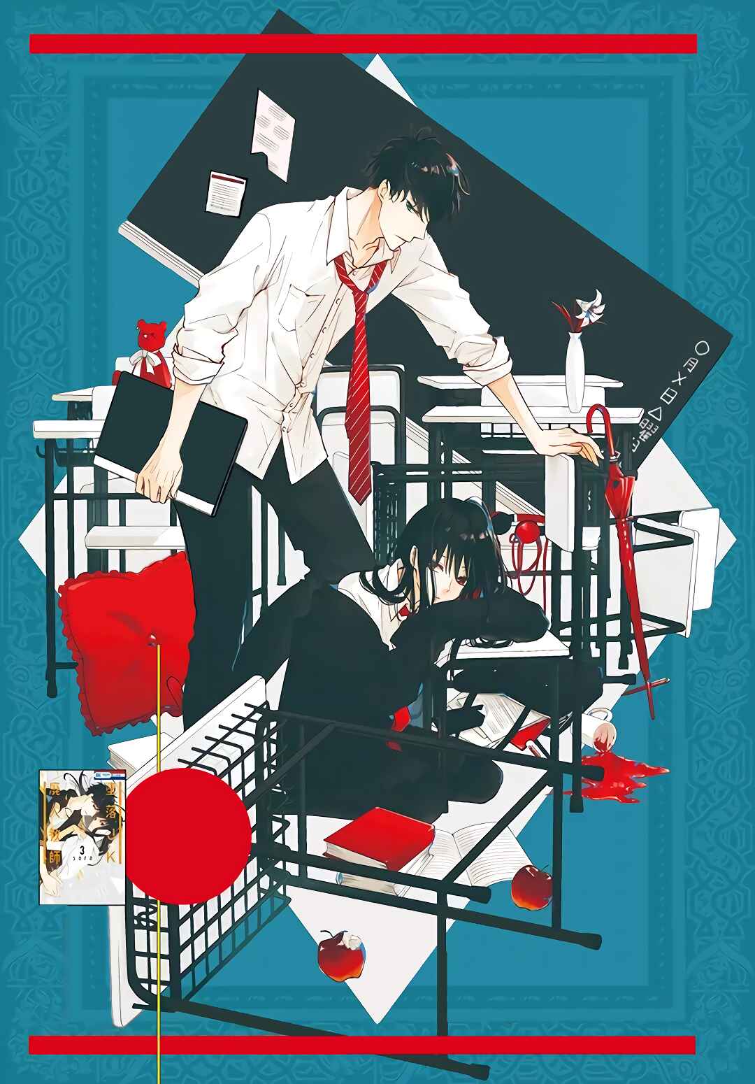 Tsuiraku JK to Haijin Kyoushi Chapter 28 - Page 3