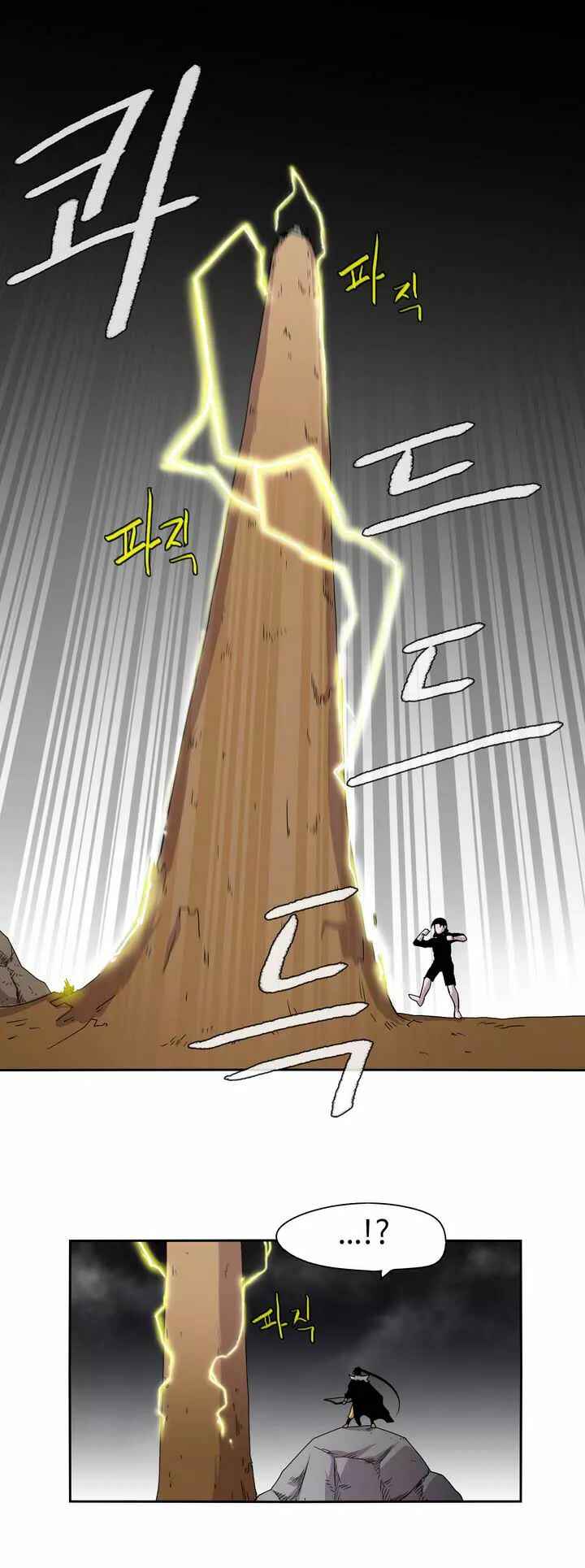 Epic of Gilgamesh Chapter 17 - Page 5