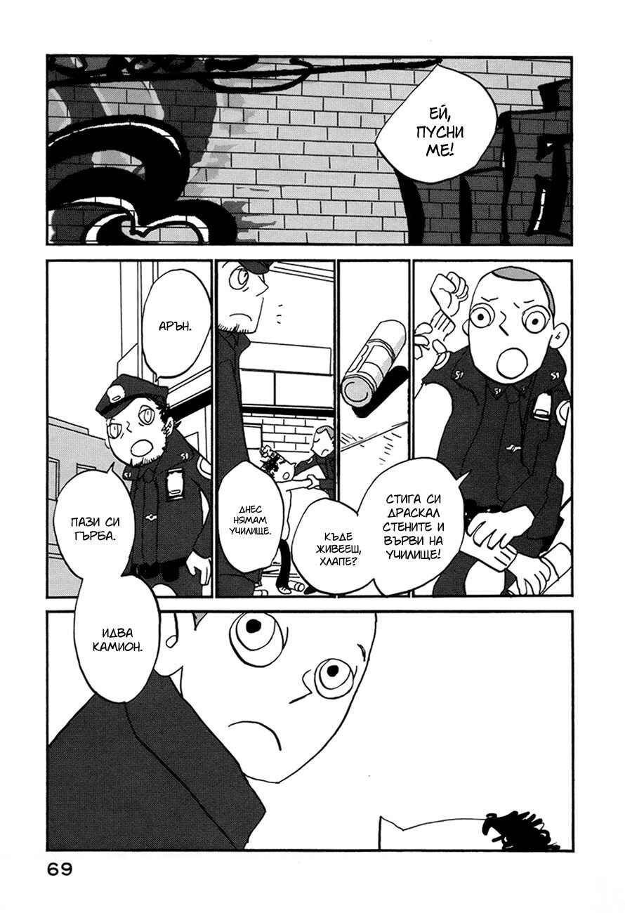 Coppers Chapter 3 - Page 1