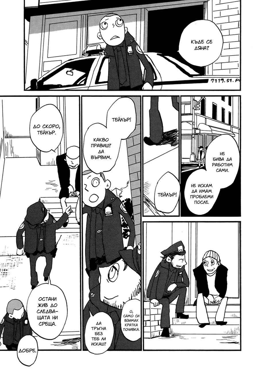 Coppers Chapter 3 - Page 10