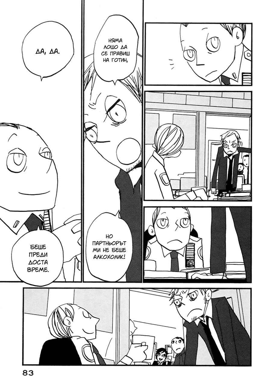 Coppers Chapter 3 - Page 14