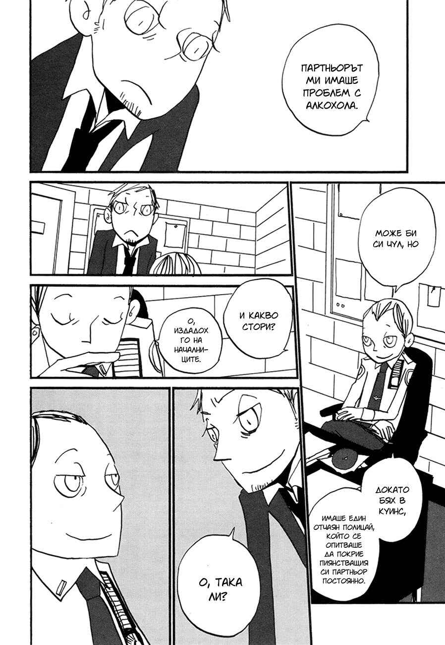 Coppers Chapter 3 - Page 15