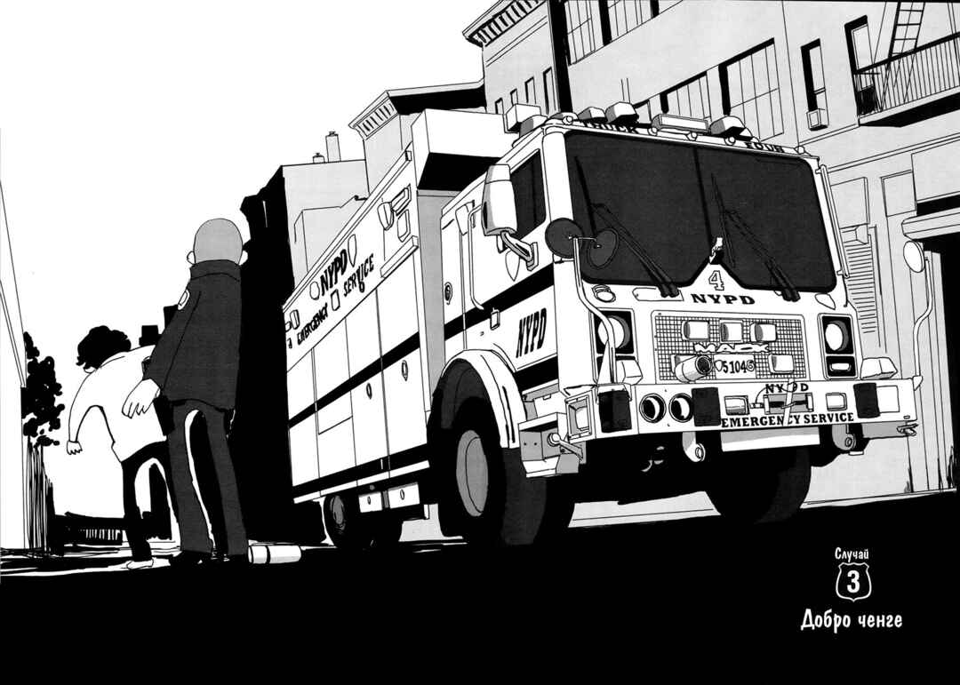 Coppers Chapter 3 - Page 2