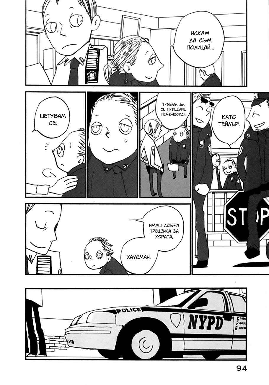 Coppers Chapter 3 - Page 25