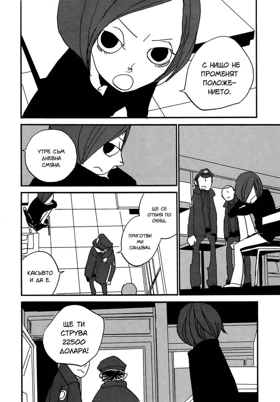 Coppers Chapter 3 - Page 29