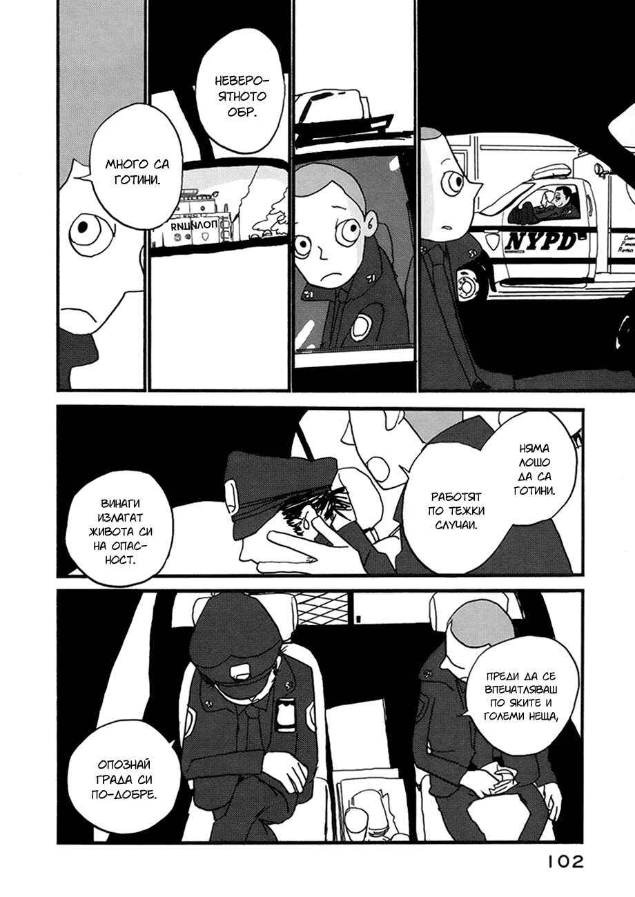 Coppers Chapter 3 - Page 33