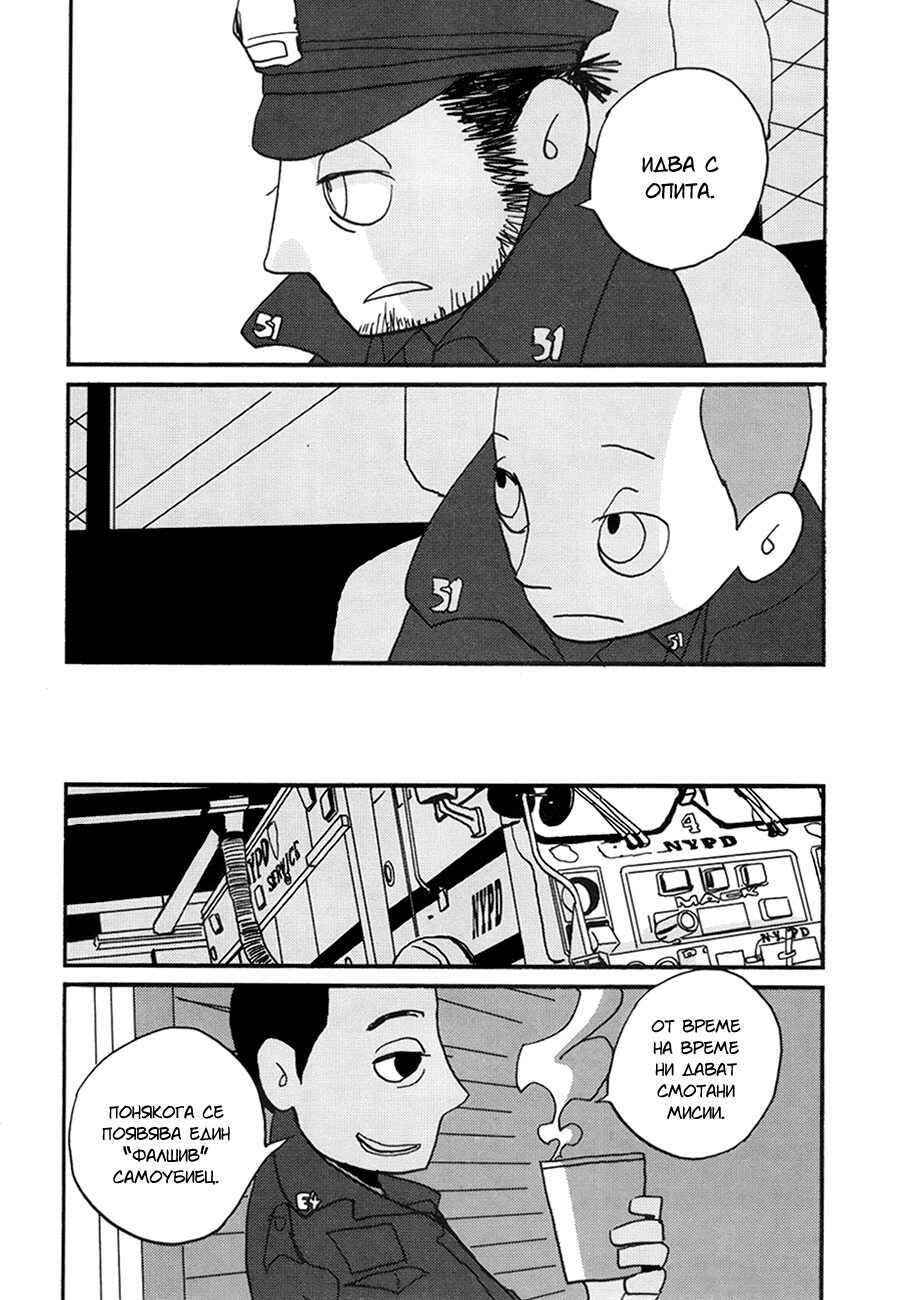 Coppers Chapter 3 - Page 35