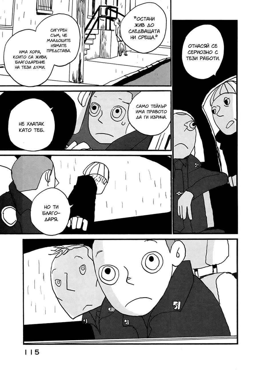 Coppers Chapter 3 - Page 46