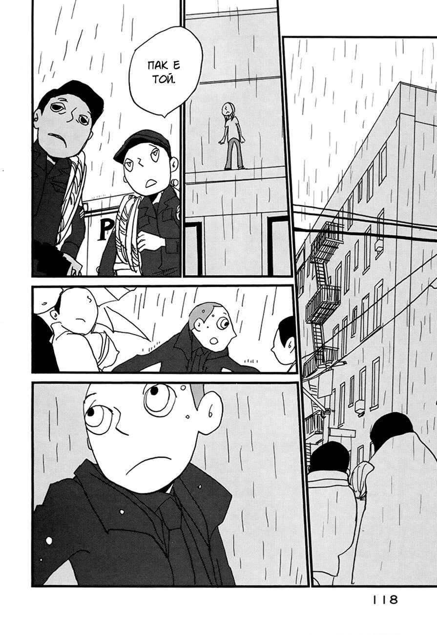 Coppers Chapter 3 - Page 49