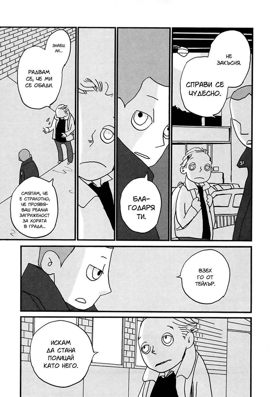 Coppers Chapter 3 - Page 60
