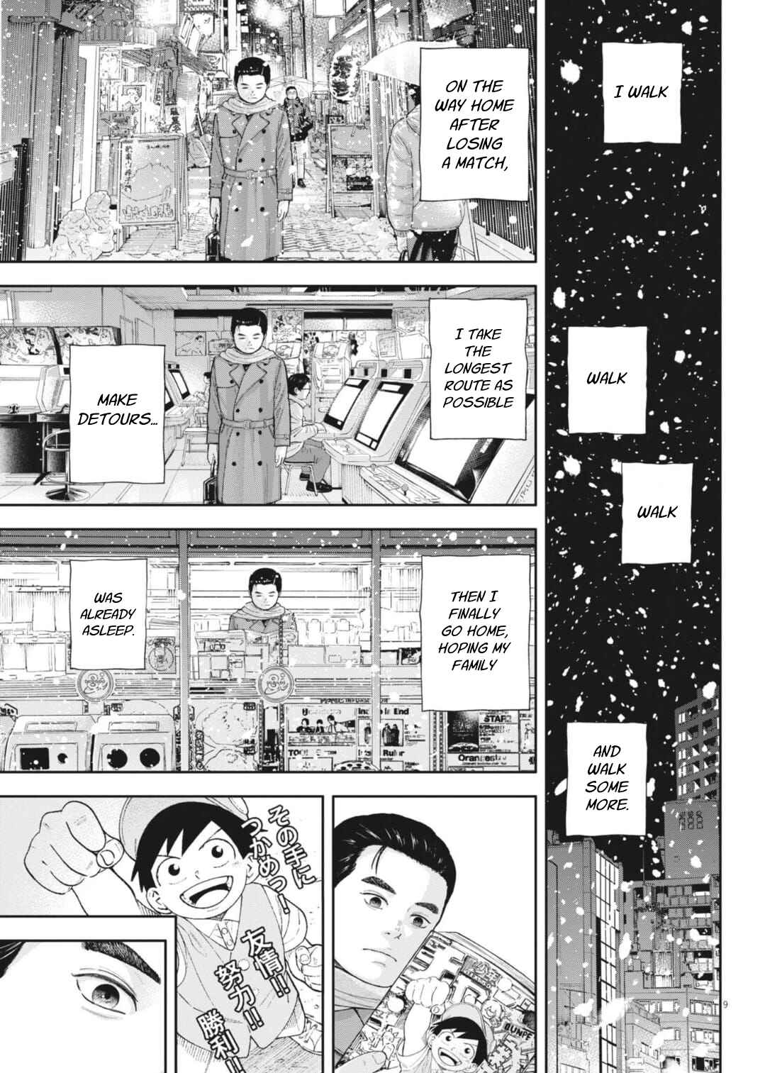 Yumenashi-sensei no Shinroshidou Chapter 33 - Page 11