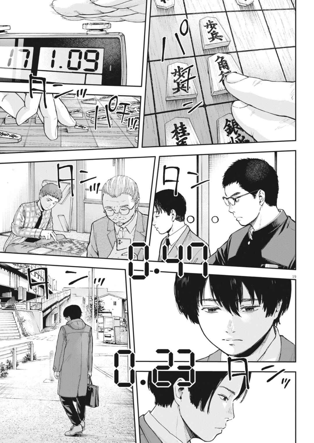 Yumenashi-sensei no Shinroshidou Chapter 33 - Page 21