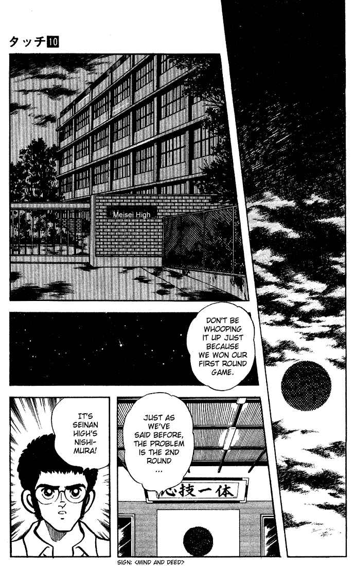 Touch Chapter 96 - Page 15